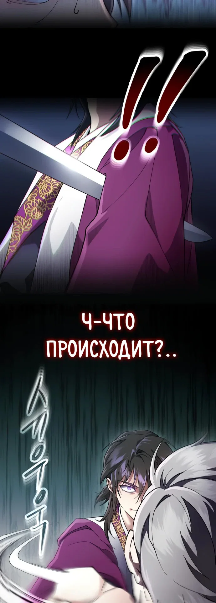 Read Небесный демон жаждет покоя RU Manga Online