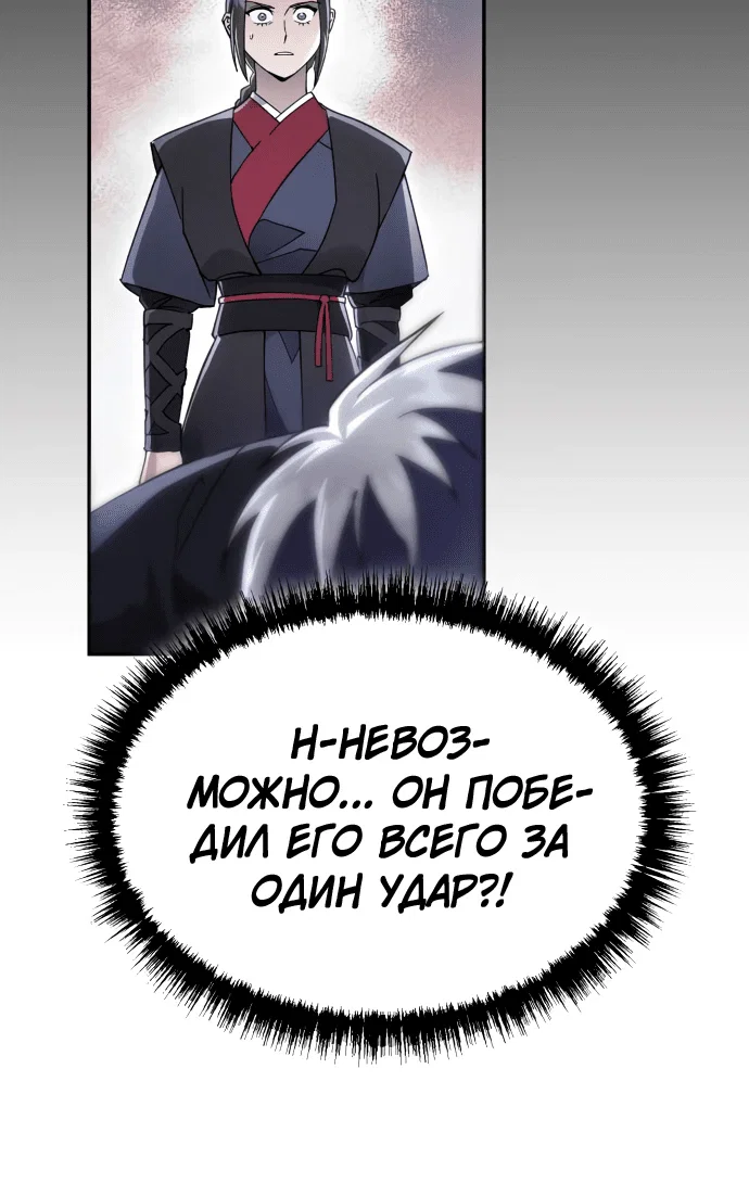 Read Небесный демон жаждет покоя RU Manga Online