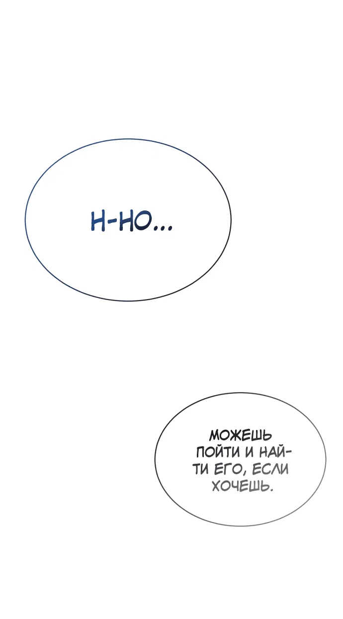 Read Небесный демон жаждет покоя RU Manga Online