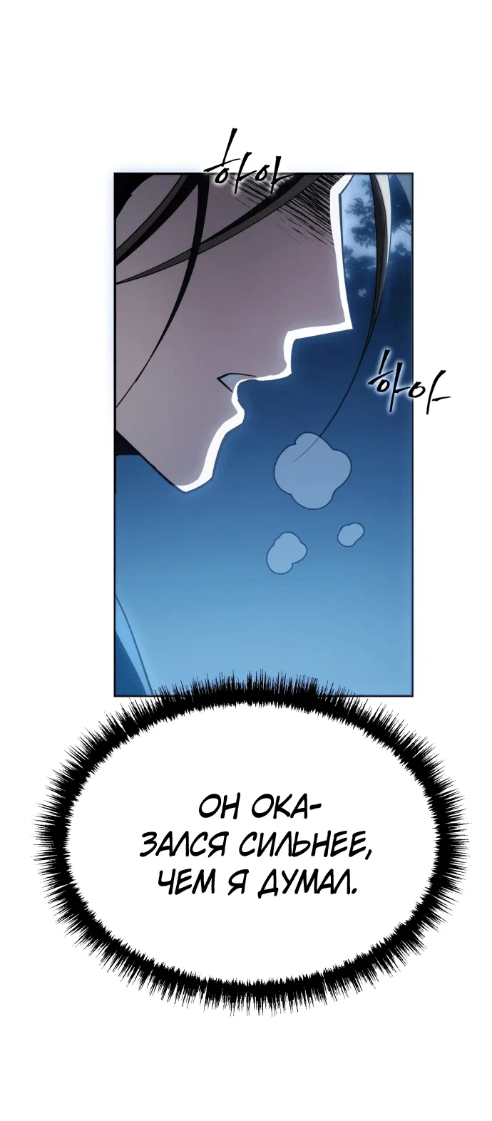 Read Небесный демон жаждет покоя RU Manga Online