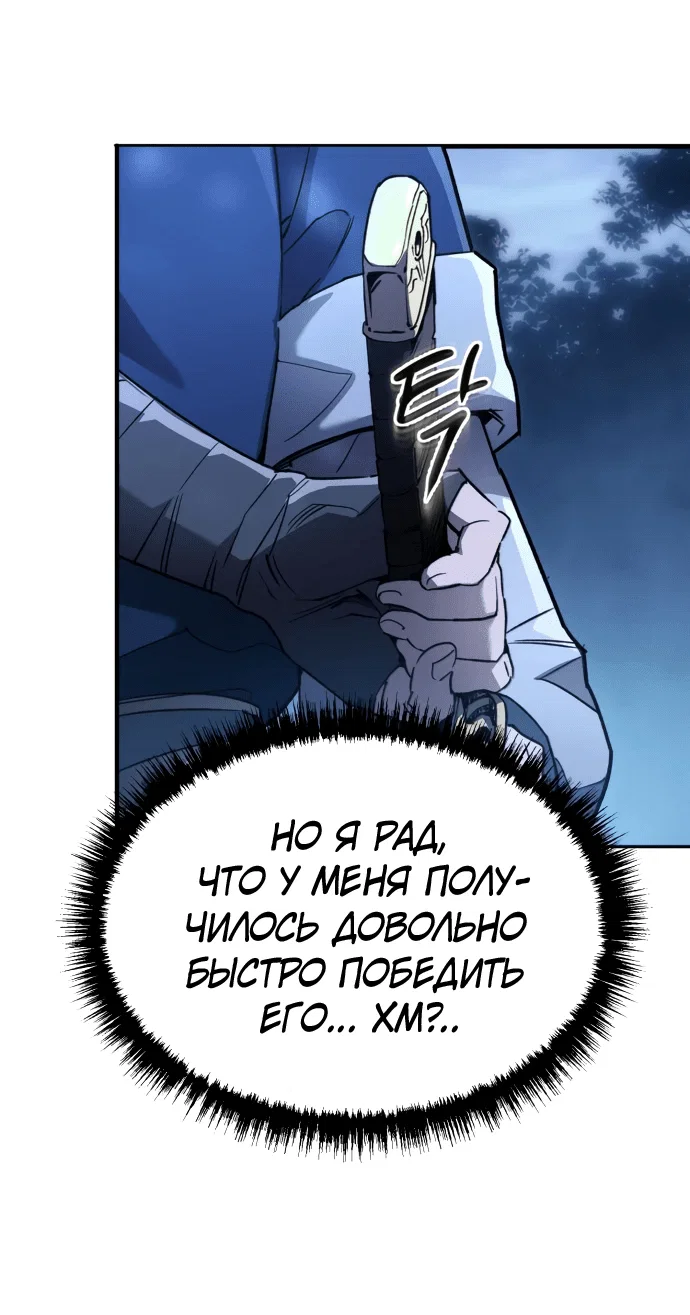 Read Небесный демон жаждет покоя RU Manga Online