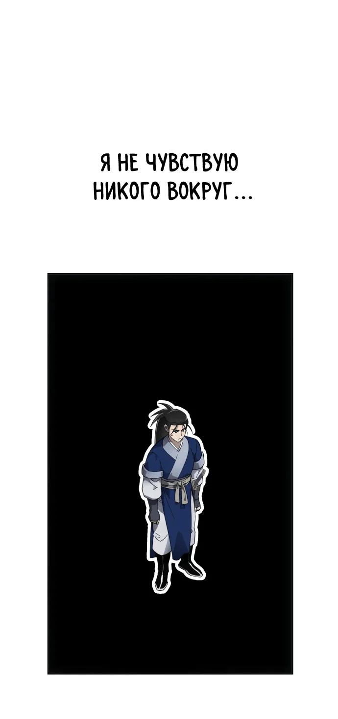 Read Небесный демон жаждет покоя RU Manga Online