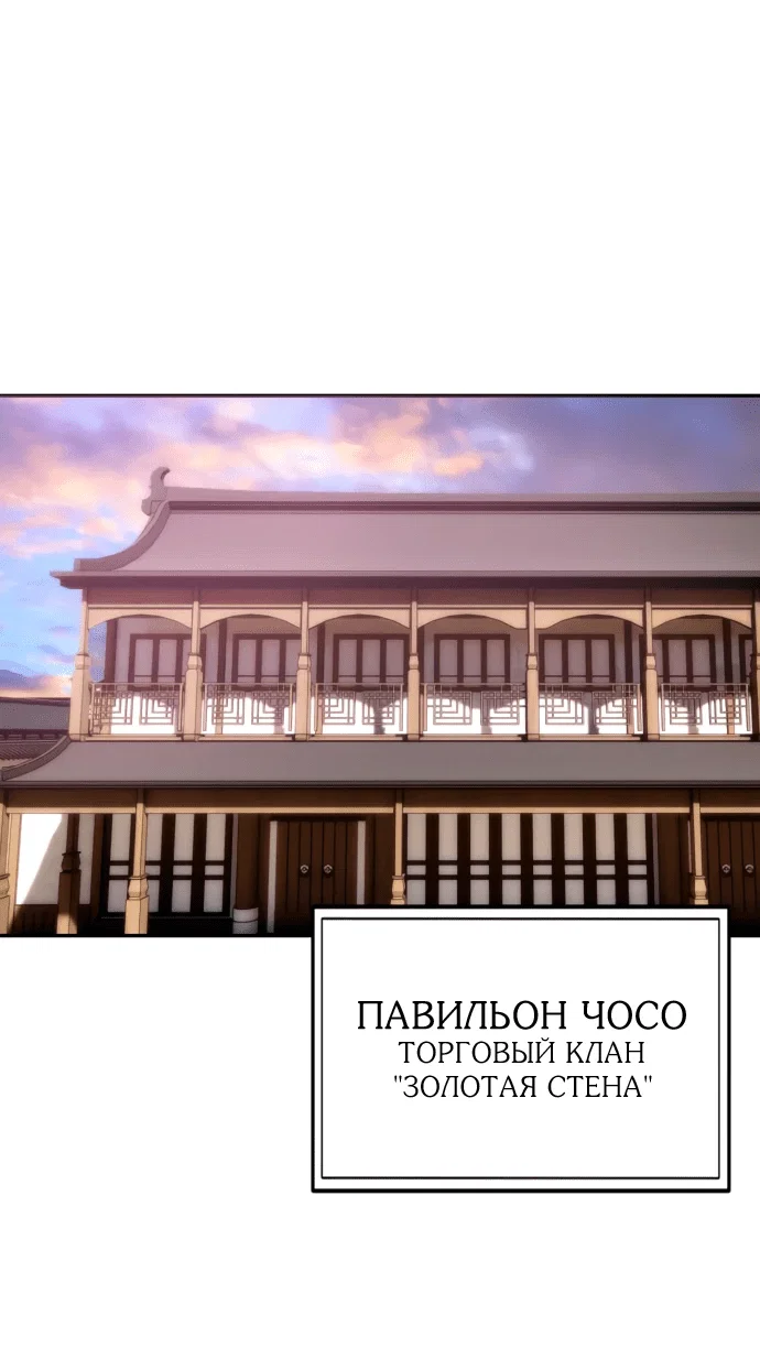 Read Небесный демон жаждет покоя RU Manga Online