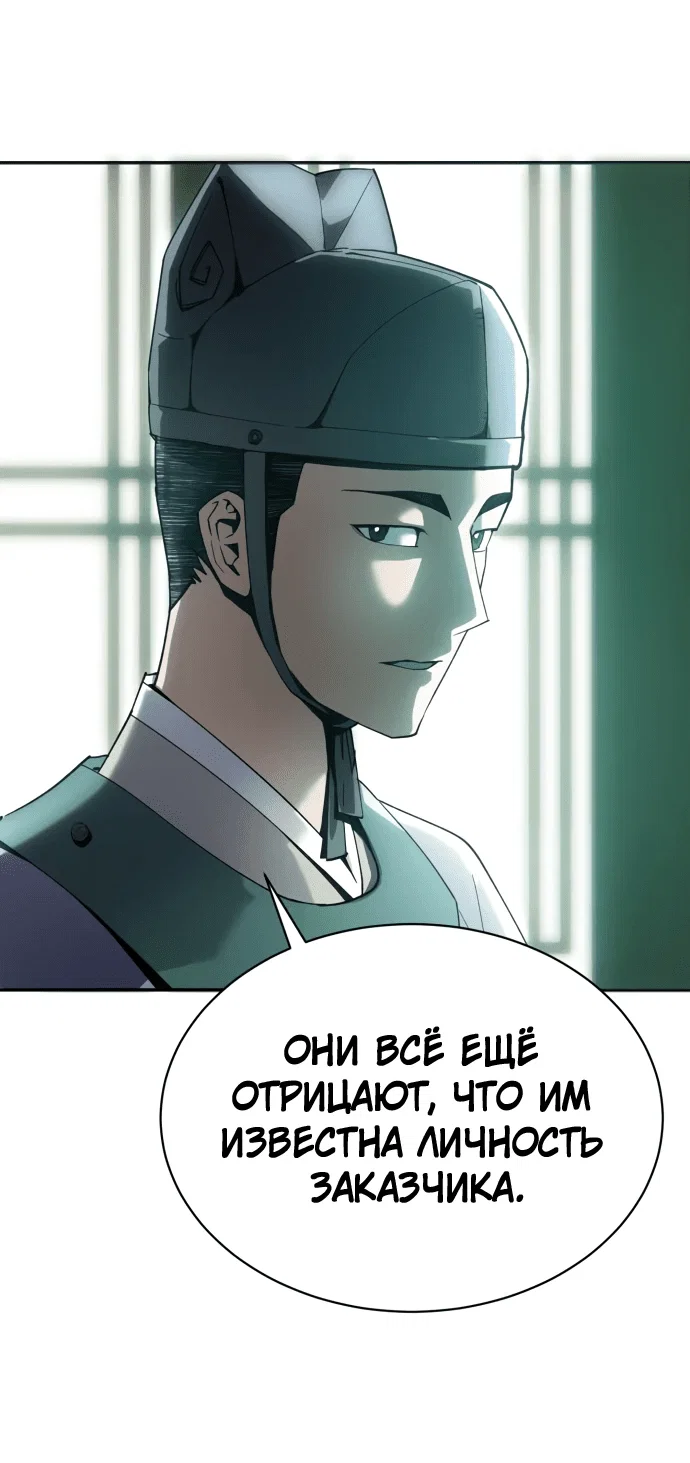 Read Небесный демон жаждет покоя RU Manga Online