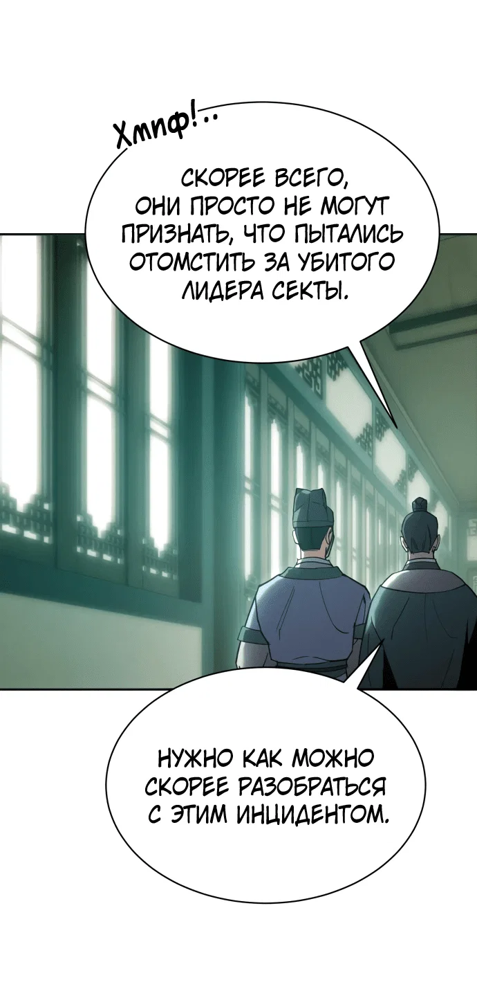 Read Небесный демон жаждет покоя RU Manga Online