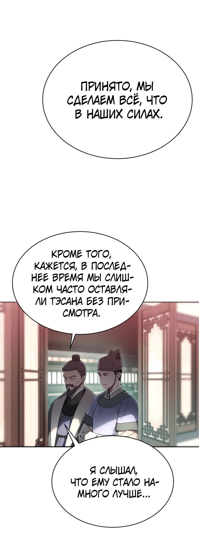 Read Небесный демон жаждет покоя RU Manga Online