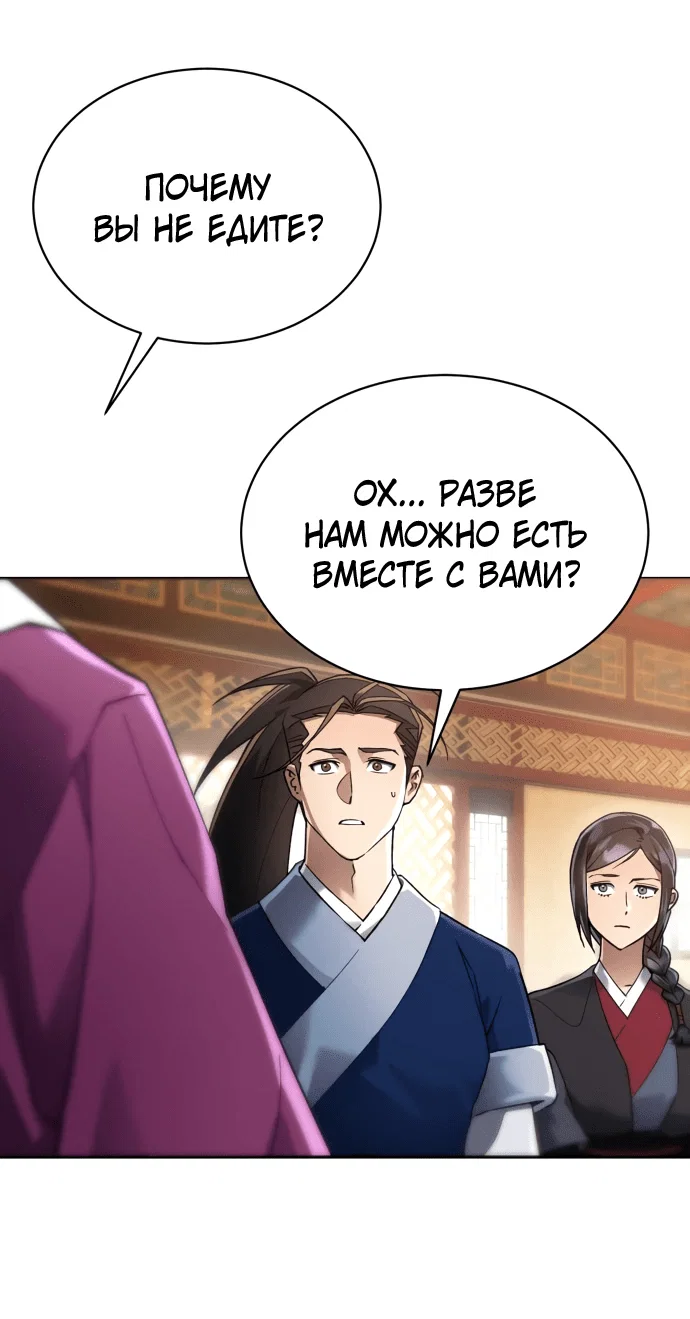 Read Небесный демон жаждет покоя RU Manga Online