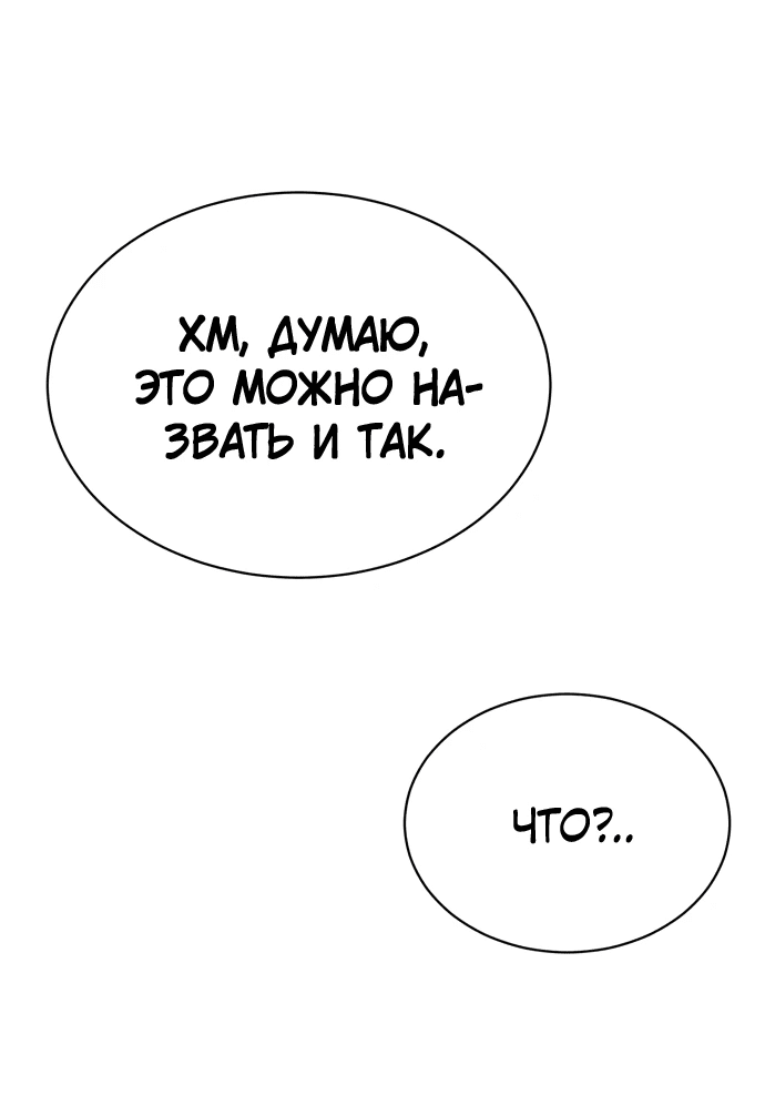 Read Небесный демон жаждет покоя RU Manga Online