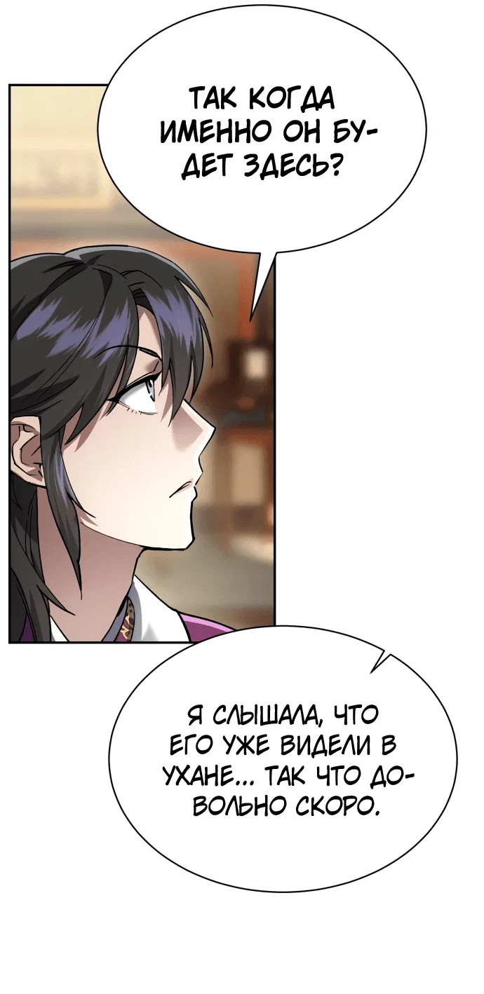 Read Небесный демон жаждет покоя RU Manga Online