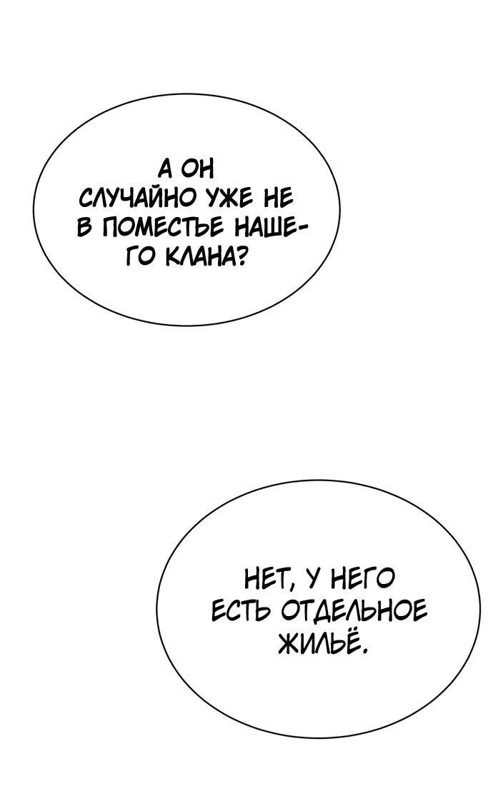 Read Небесный демон жаждет покоя RU Manga Online
