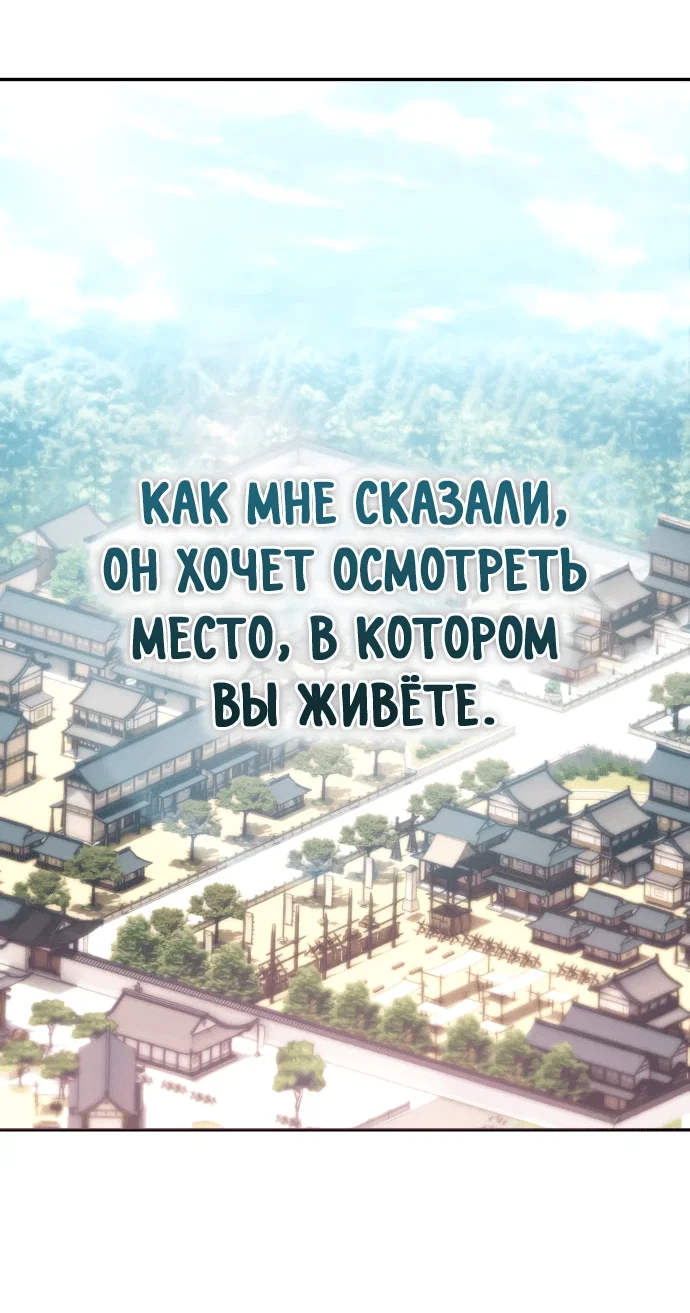 Read Небесный демон жаждет покоя RU Manga Online