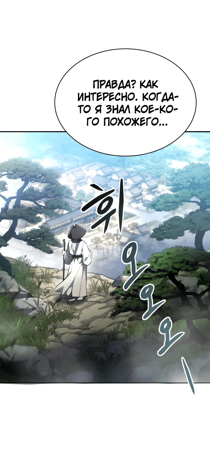 Read Небесный демон жаждет покоя RU Manga Online