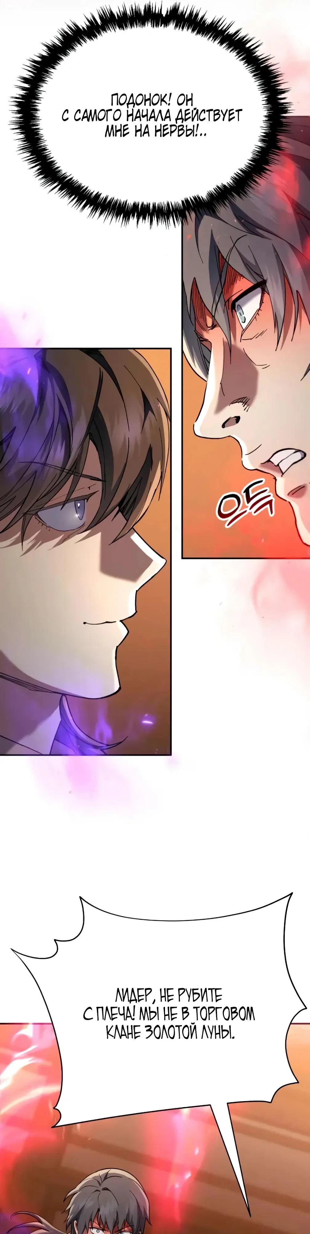 Read Небесный демон жаждет покоя RU Manga Online