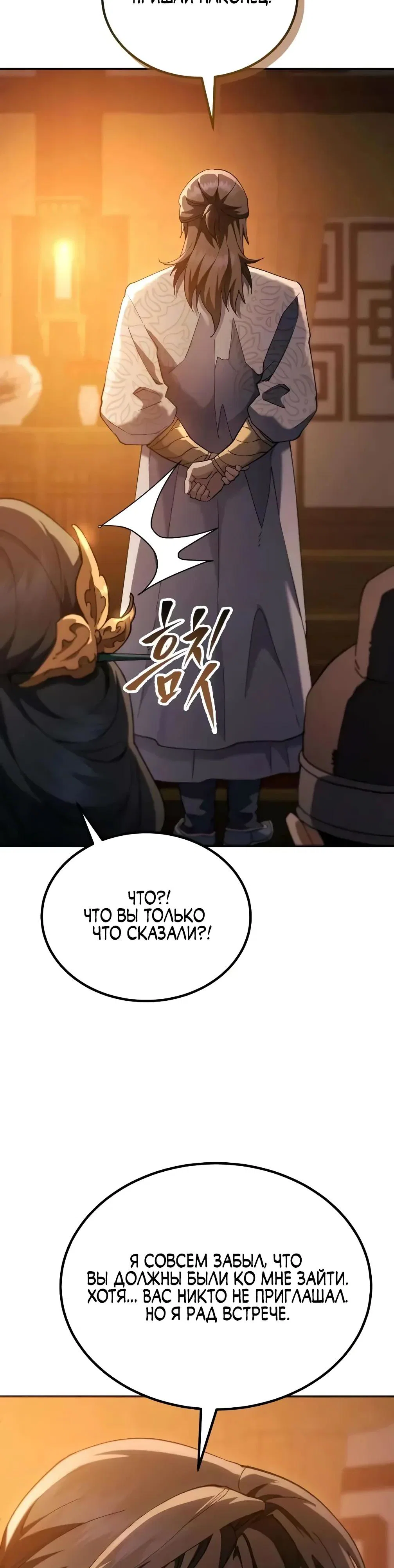 Read Небесный демон жаждет покоя RU Manga Online