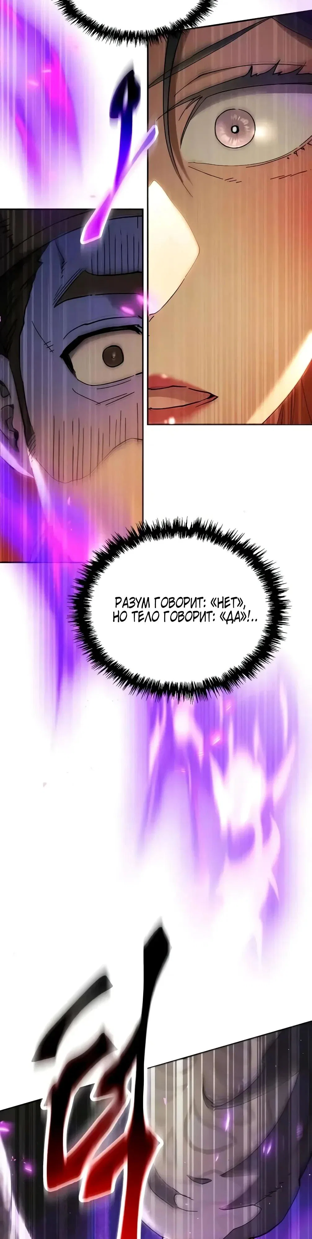 Read Небесный демон жаждет покоя RU Manga Online