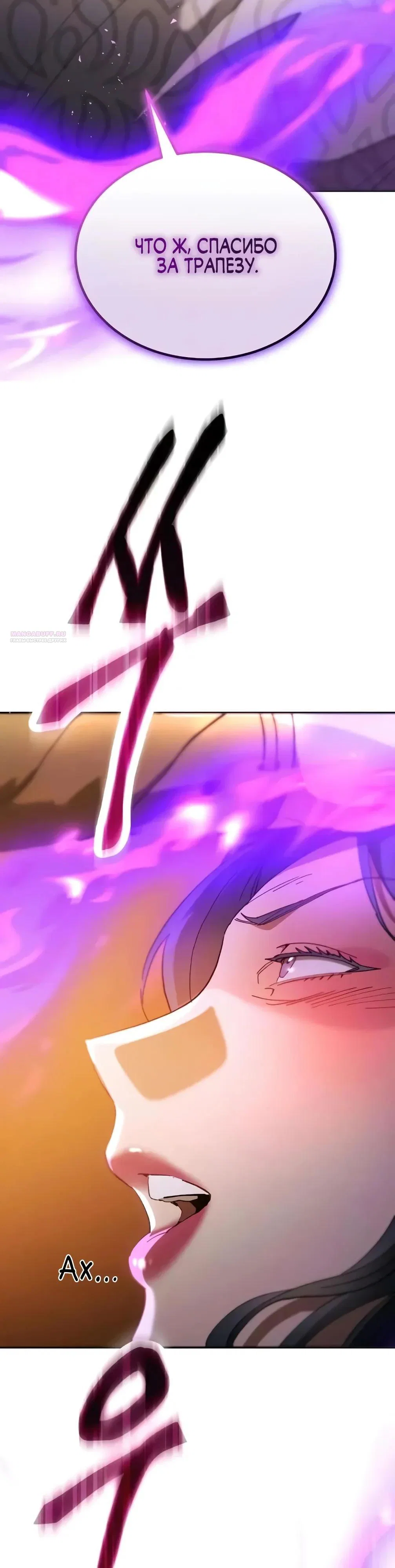 Read Небесный демон жаждет покоя RU Manga Online