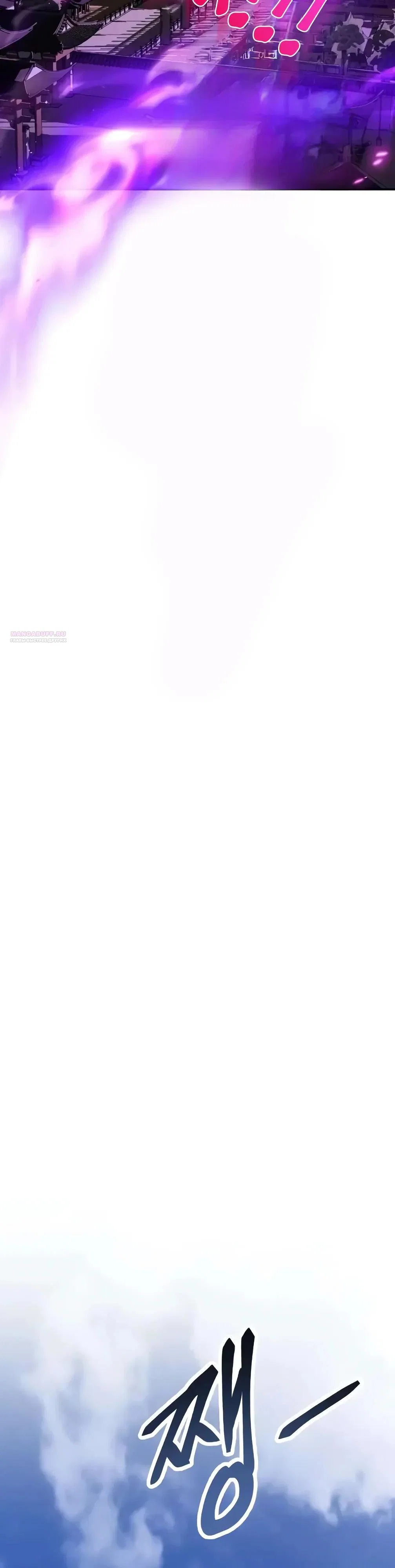 Read Небесный демон жаждет покоя RU Manga Online