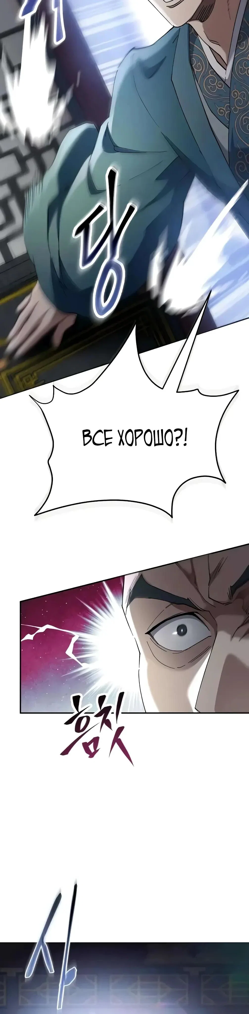 Read Небесный демон жаждет покоя RU Manga Online