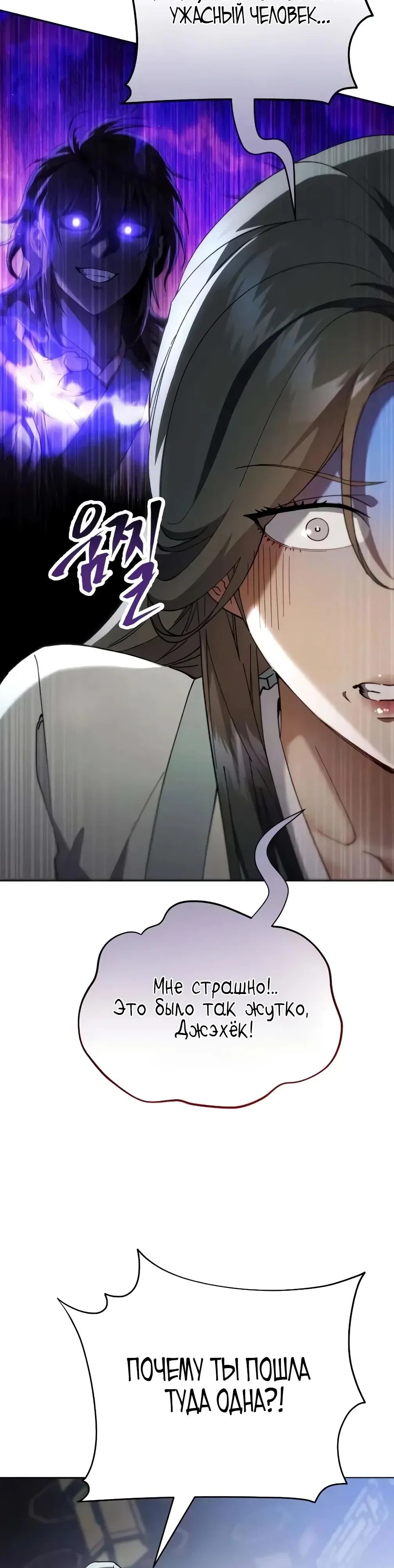 Read Небесный демон жаждет покоя RU Manga Online