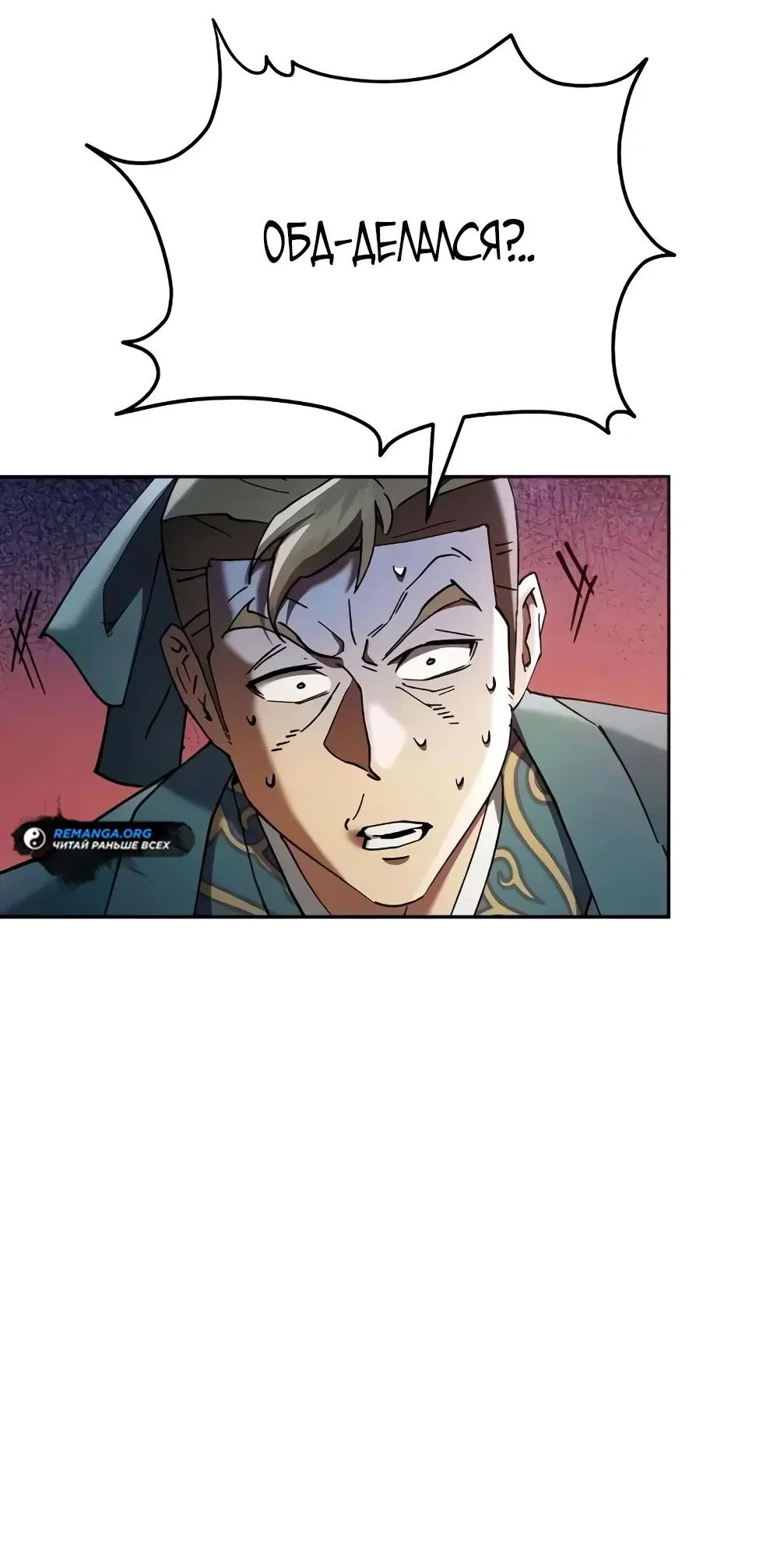 Read Небесный демон жаждет покоя RU Manga Online