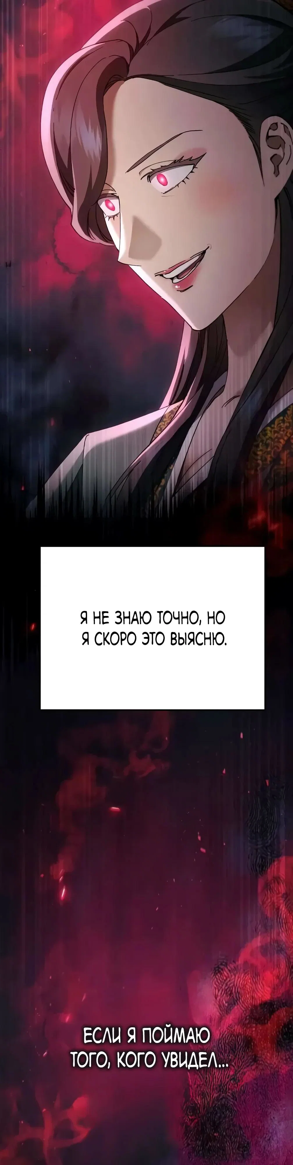 Read Небесный демон жаждет покоя RU Manga Online