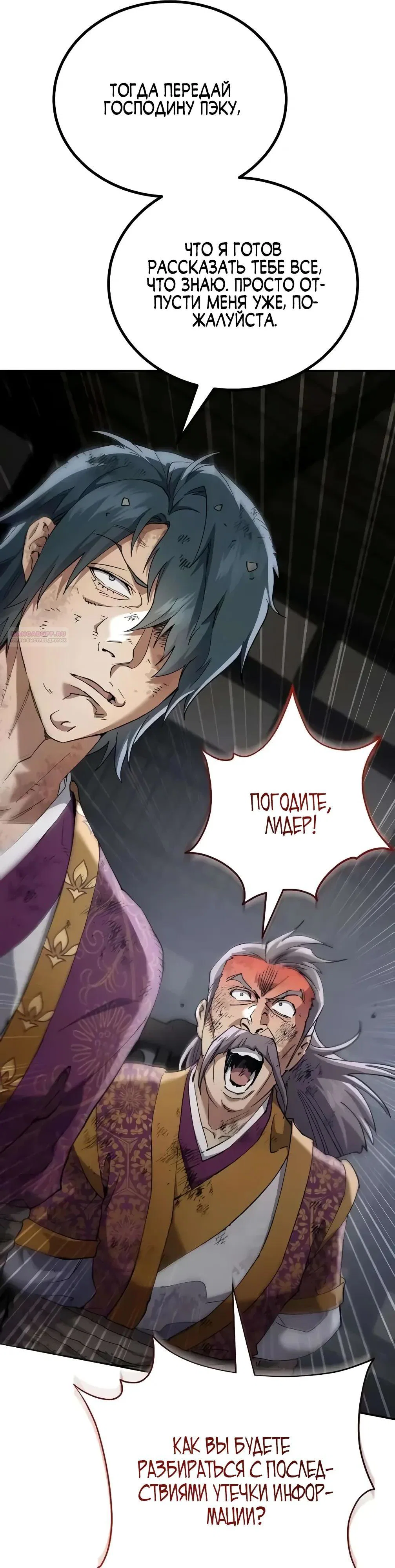 Read Небесный демон жаждет покоя RU Manga Online