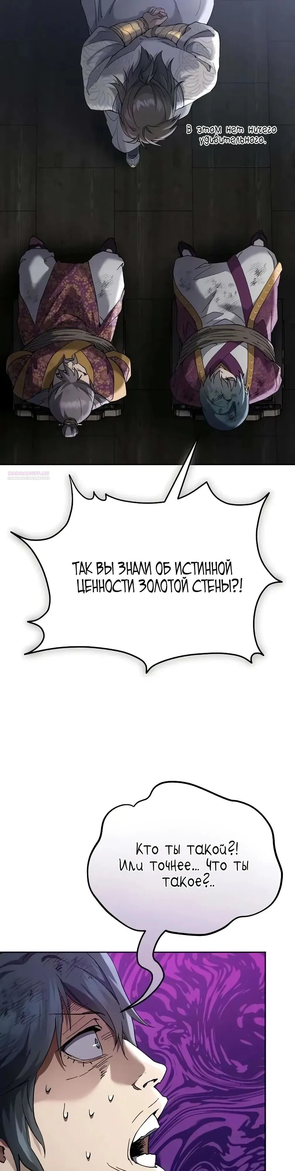 Read Небесный демон жаждет покоя RU Manga Online