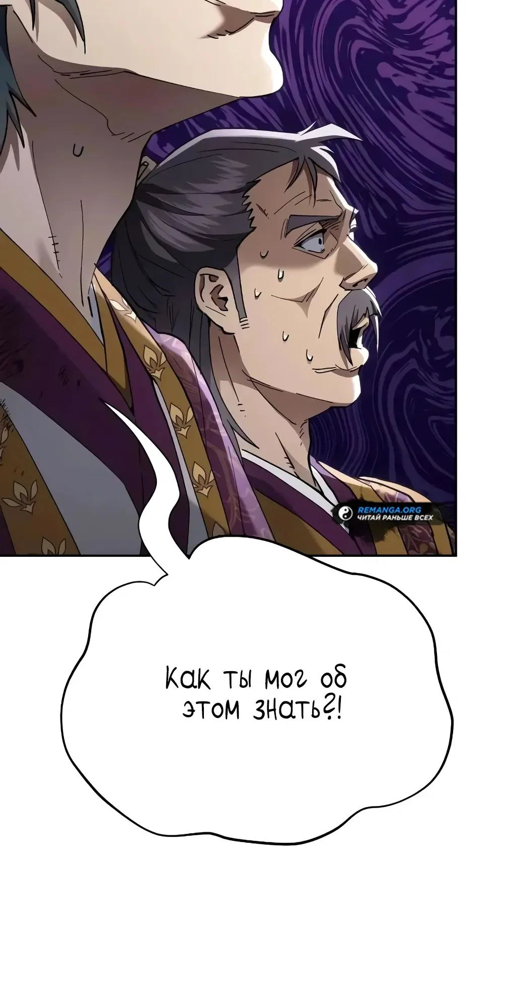 Read Небесный демон жаждет покоя RU Manga Online