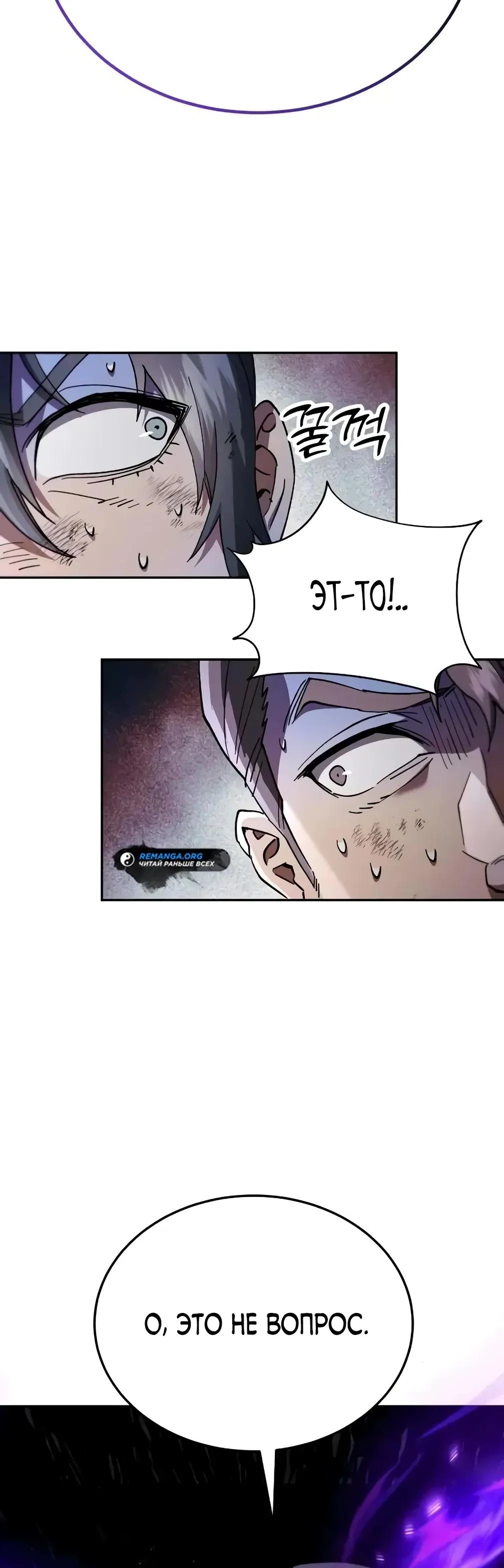 Read Небесный демон жаждет покоя RU Manga Online