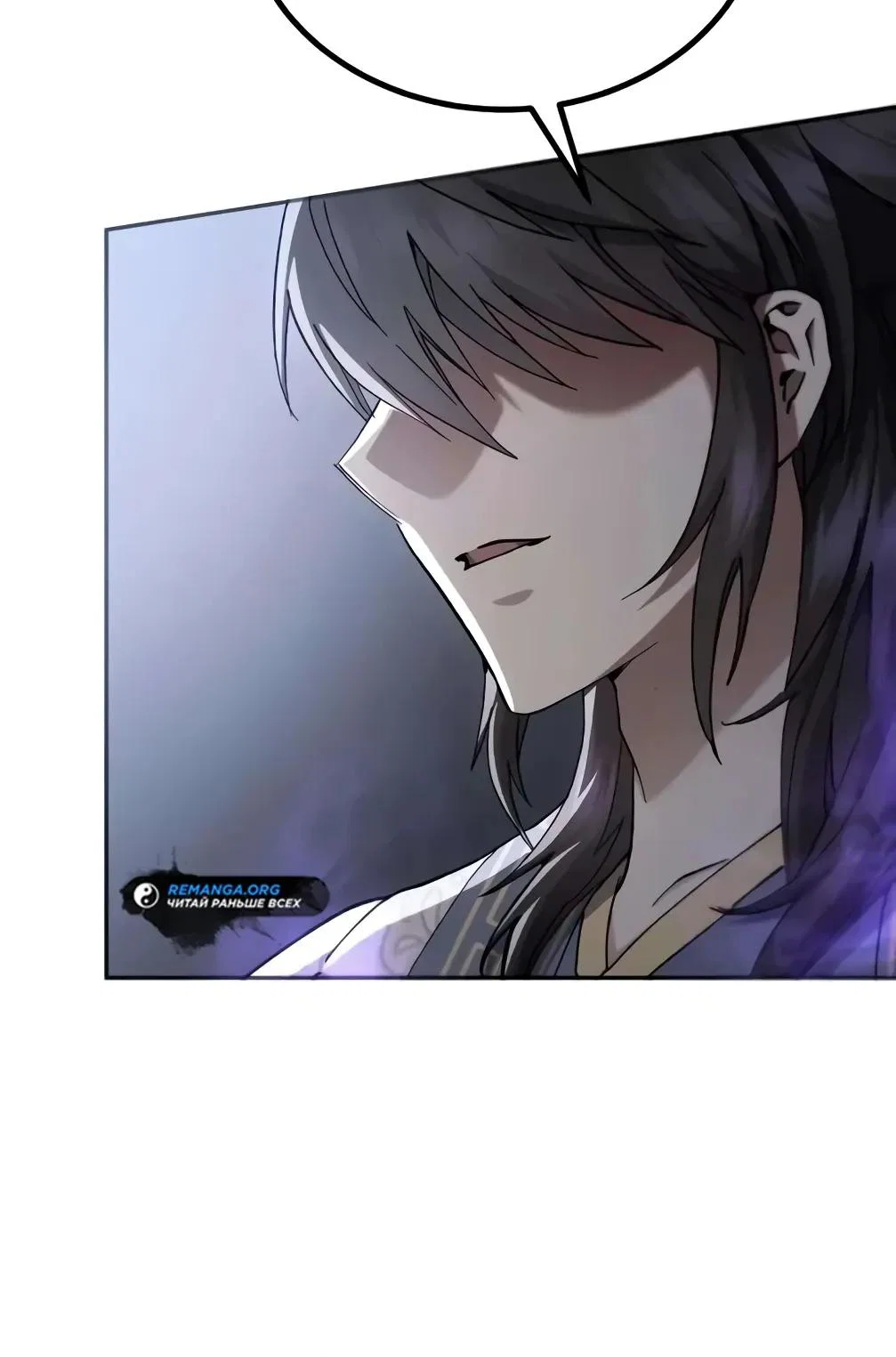 Read Небесный демон жаждет покоя RU Manga Online