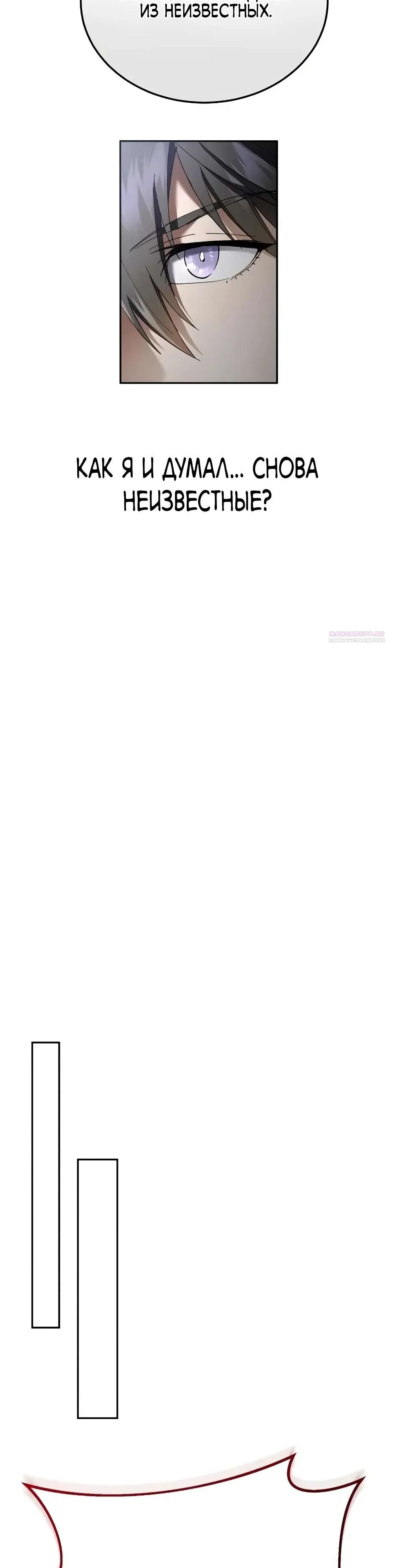 Read Небесный демон жаждет покоя RU Manga Online
