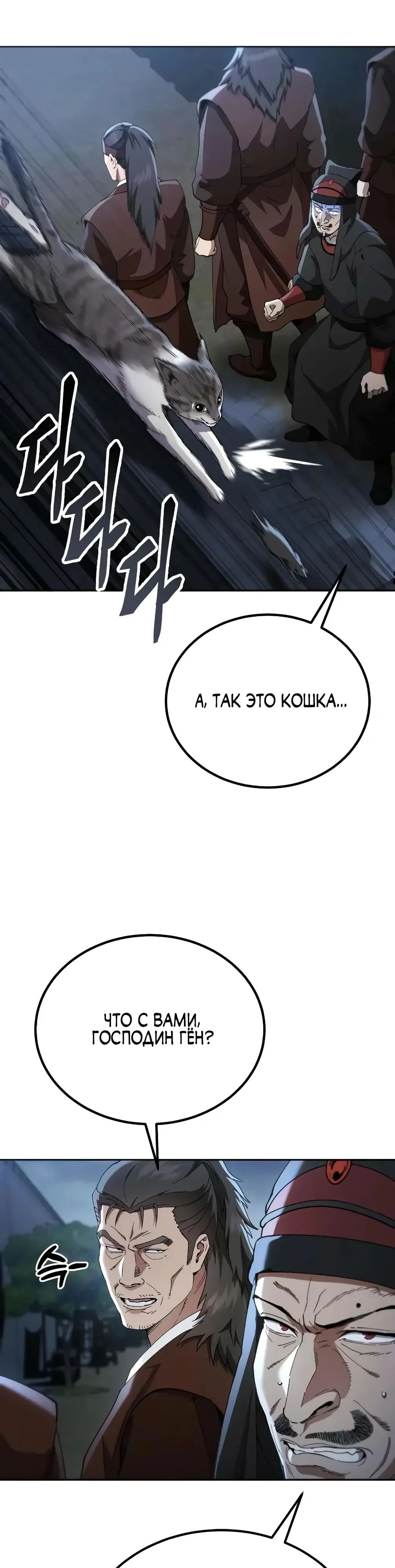 Read Небесный демон жаждет покоя RU Manga Online