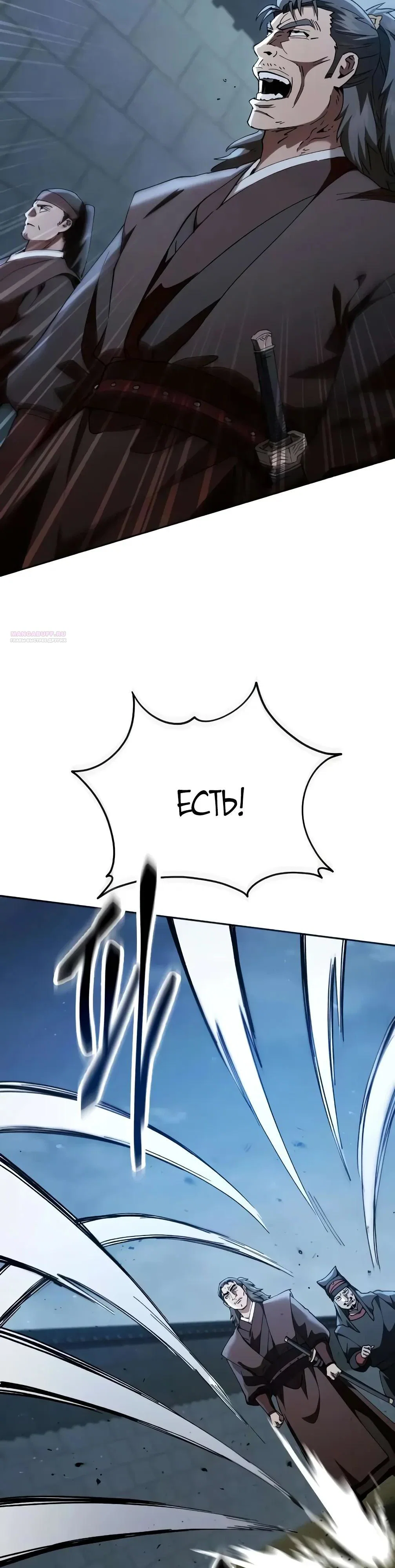 Read Небесный демон жаждет покоя RU Manga Online