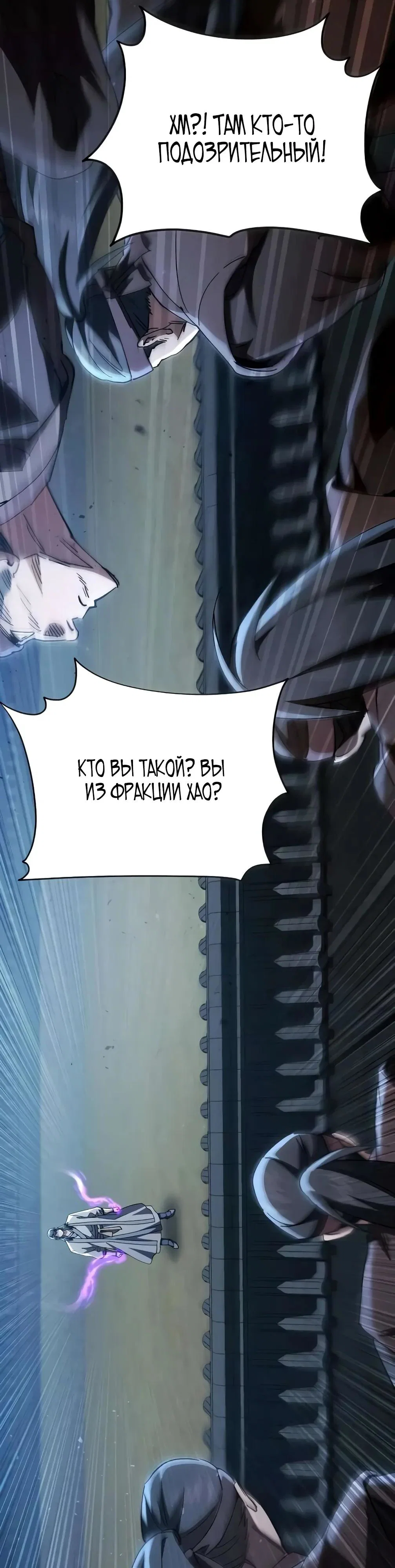 Read Небесный демон жаждет покоя RU Manga Online