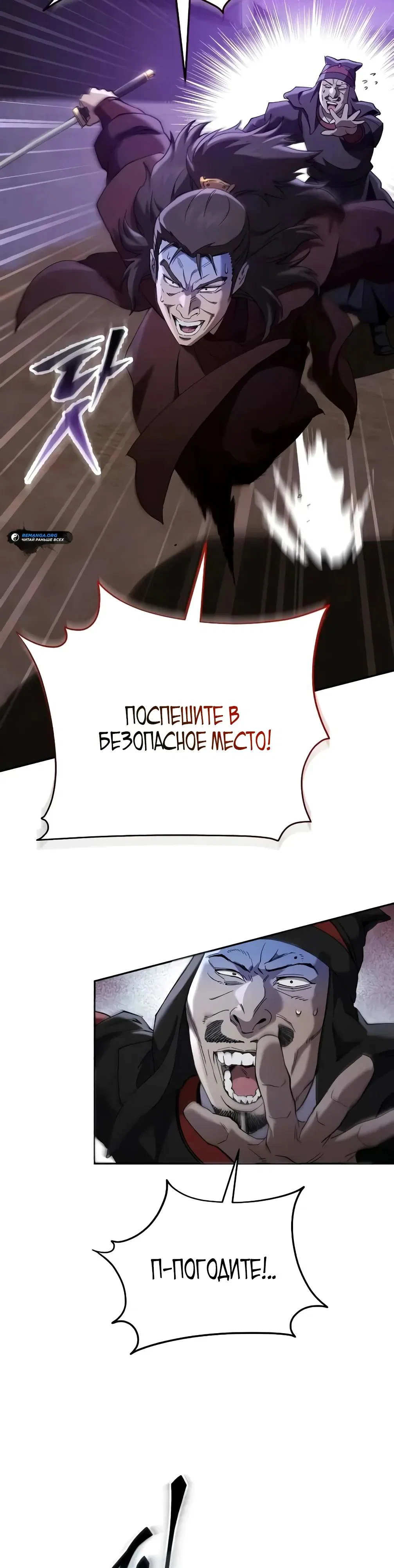 Read Небесный демон жаждет покоя RU Manga Online