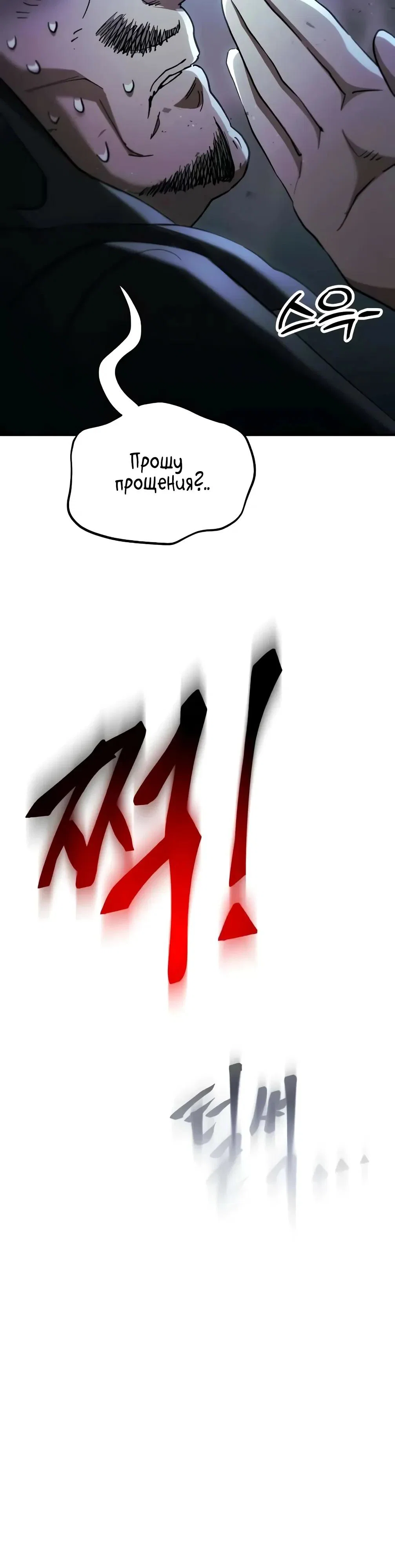 Read Небесный демон жаждет покоя RU Manga Online
