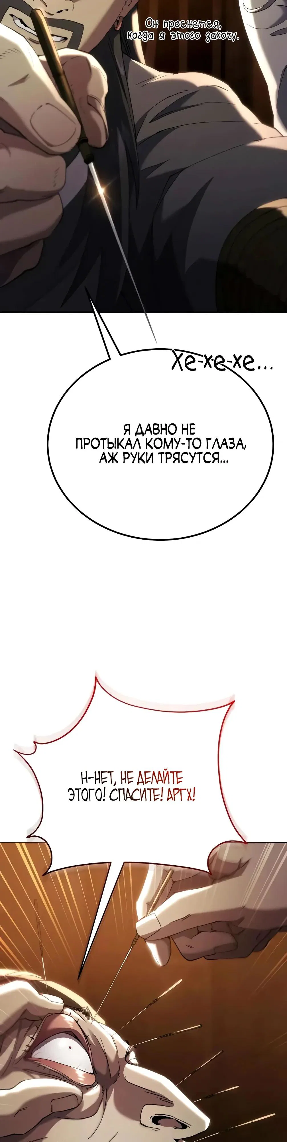 Read Небесный демон жаждет покоя RU Manga Online