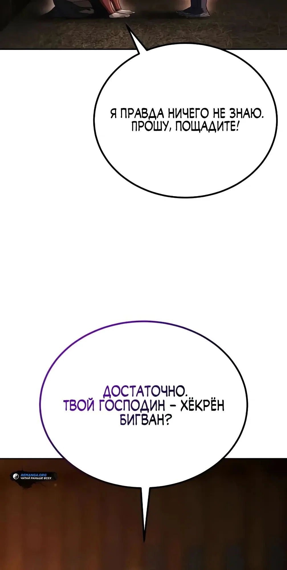 Read Небесный демон жаждет покоя RU Manga Online