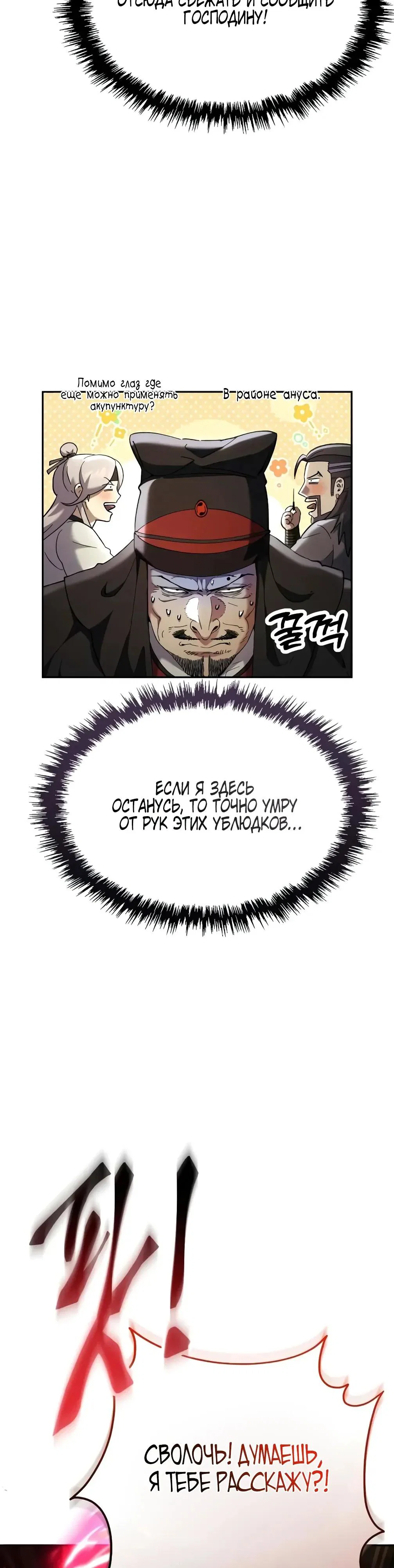 Read Небесный демон жаждет покоя RU Manga Online