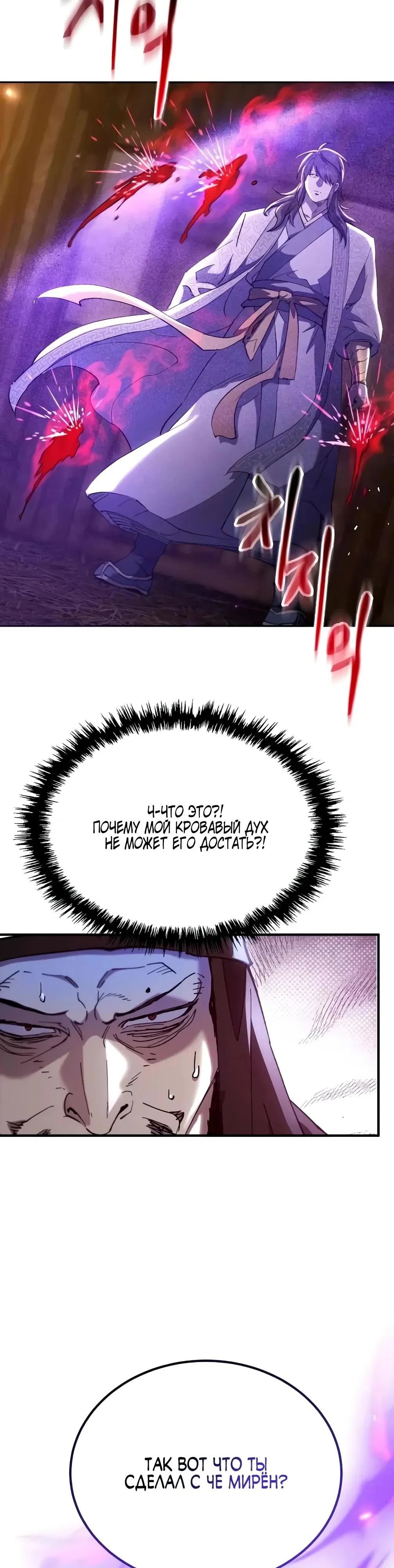 Read Небесный демон жаждет покоя RU Manga Online