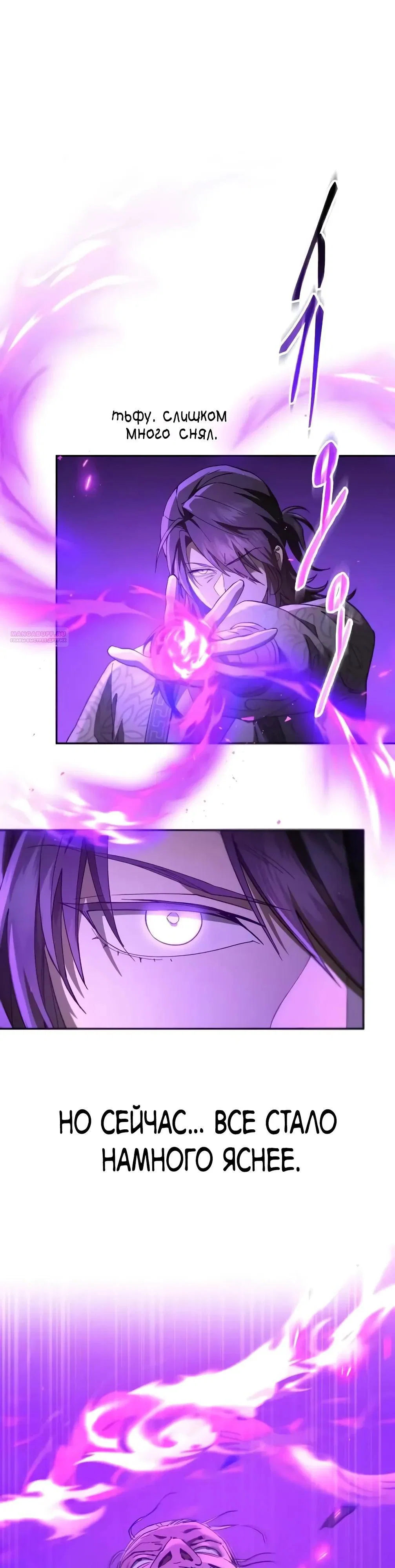 Read Небесный демон жаждет покоя RU Manga Online