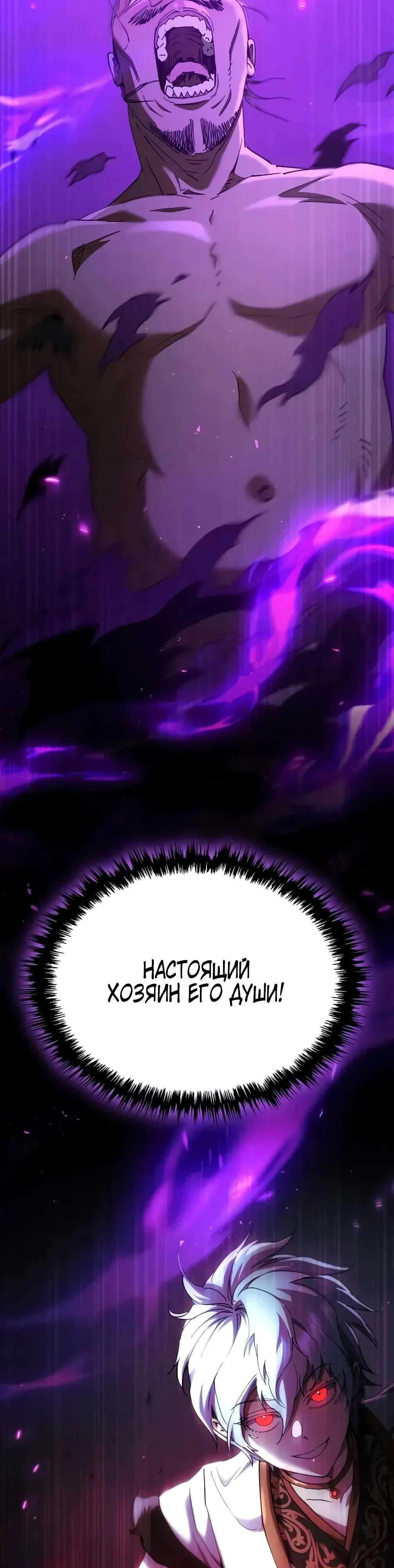 Read Небесный демон жаждет покоя RU Manga Online