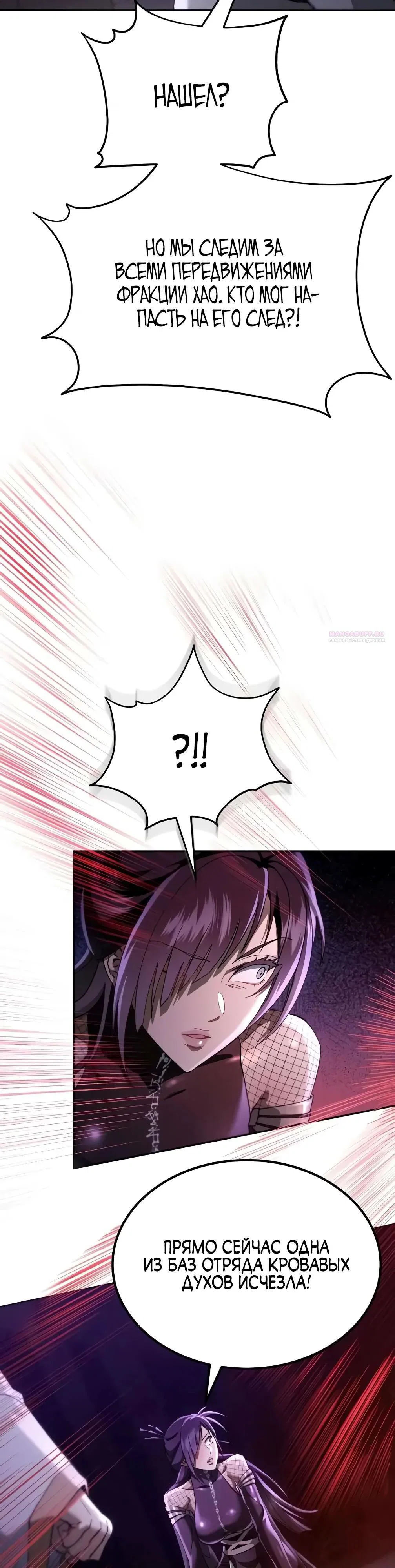 Read Небесный демон жаждет покоя RU Manga Online