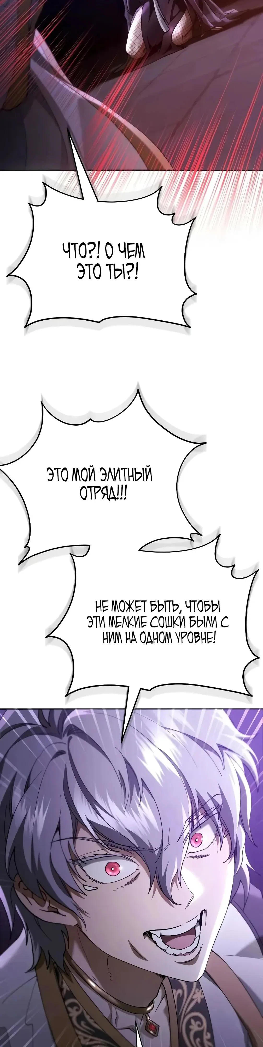 Read Небесный демон жаждет покоя RU Manga Online
