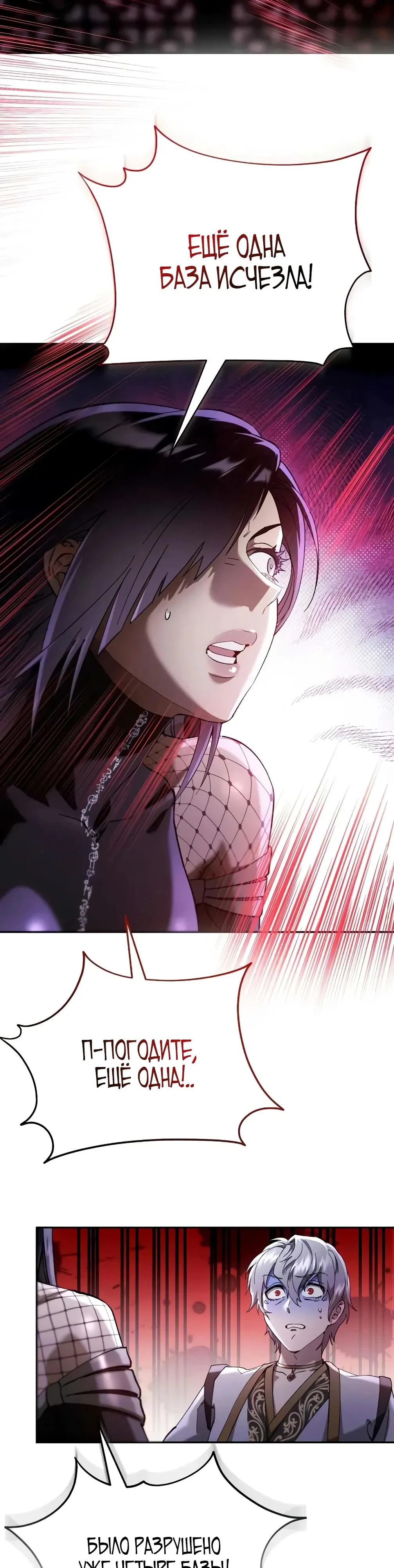 Read Небесный демон жаждет покоя RU Manga Online