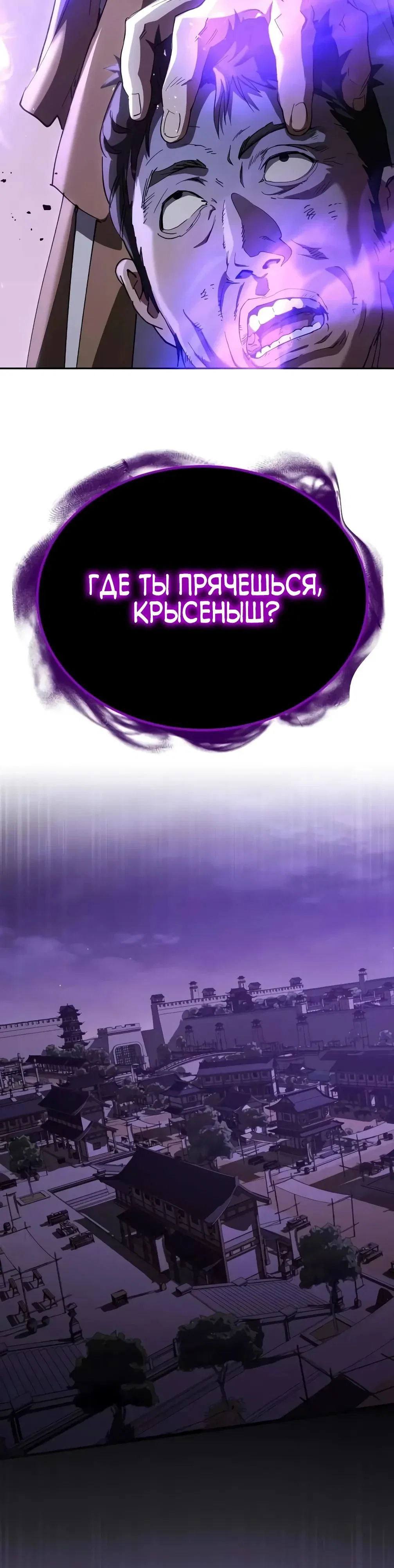 Read Небесный демон жаждет покоя RU Manga Online