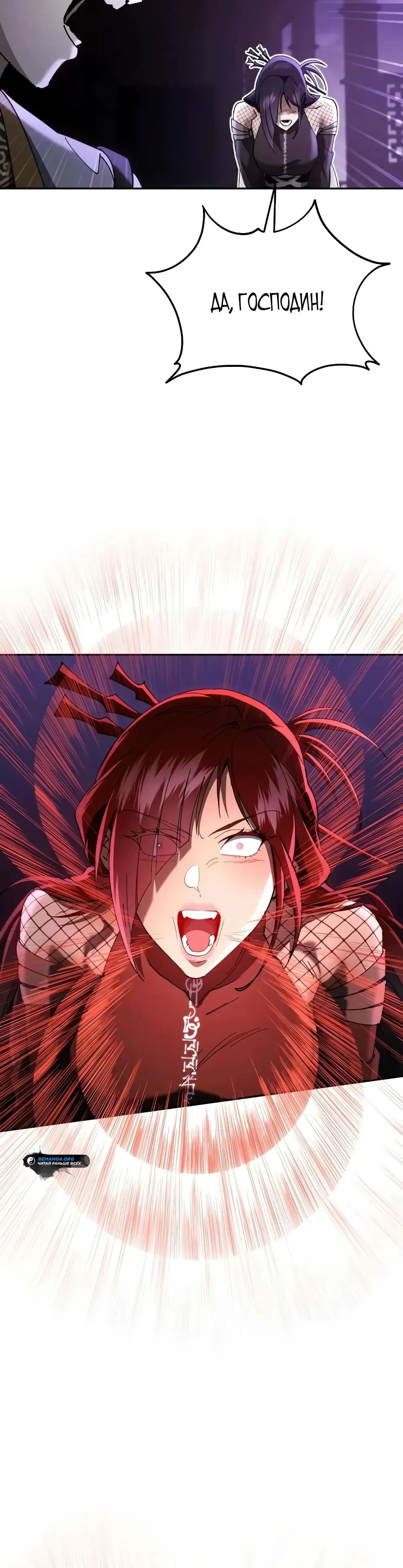 Read Небесный демон жаждет покоя RU Manga Online