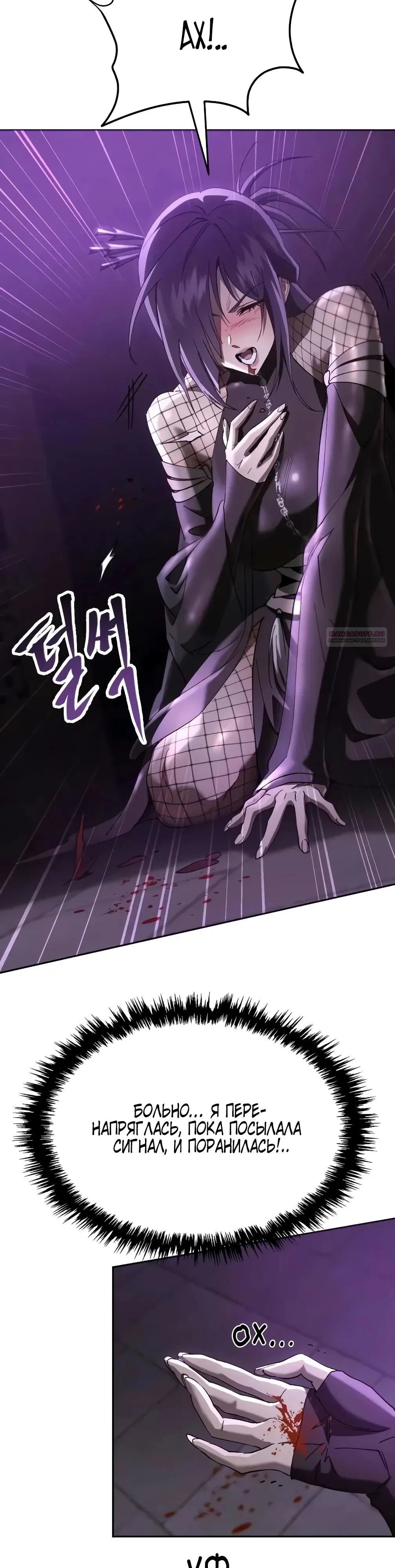 Read Небесный демон жаждет покоя RU Manga Online
