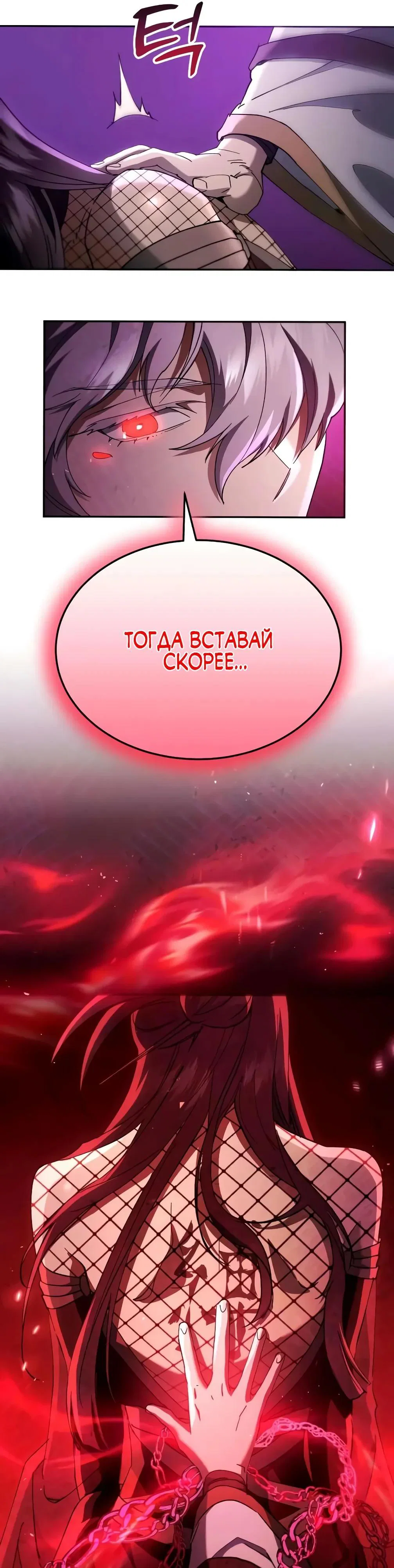 Read Небесный демон жаждет покоя RU Manga Online