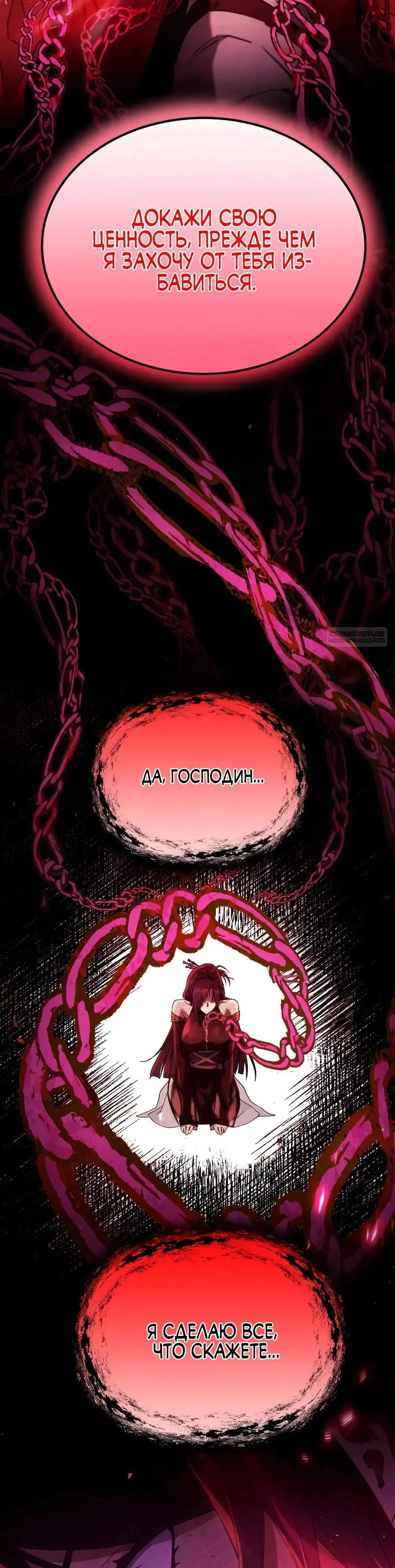 Read Небесный демон жаждет покоя RU Manga Online